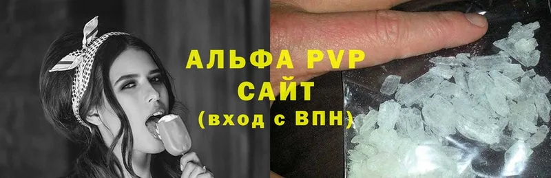 Альфа ПВП VHQ  Ишимбай 